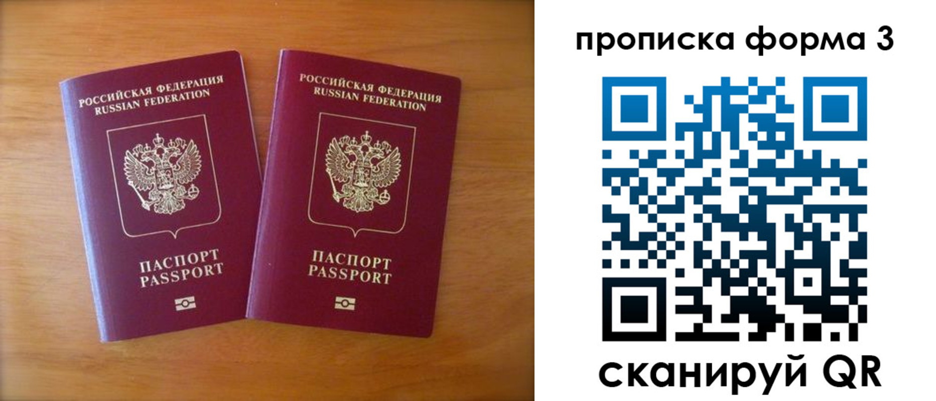 временная регистрация в квартире в Шарье