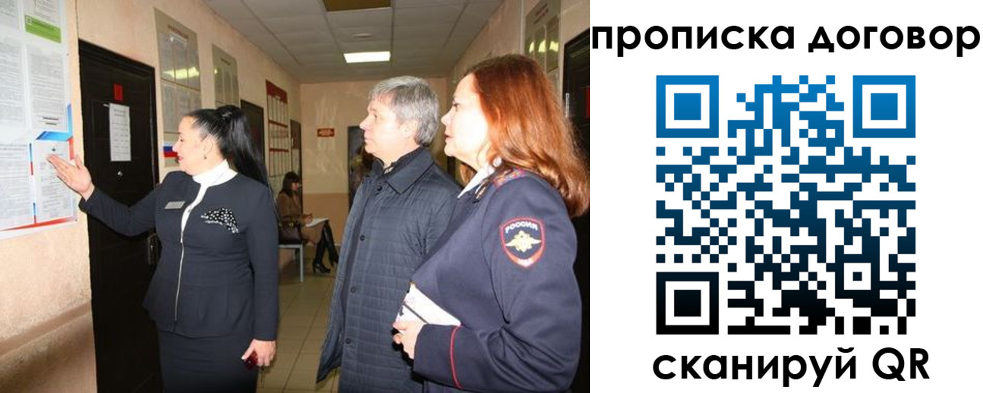 временная регистрация надежно в Шарье