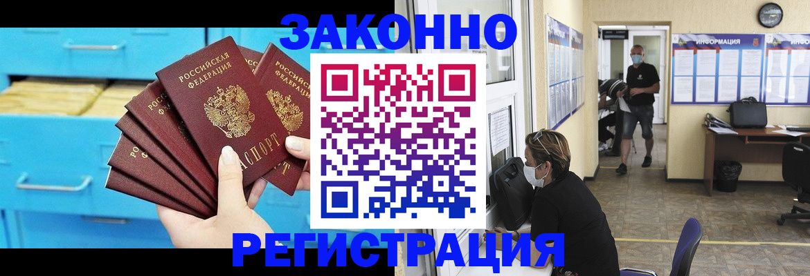 прописка регистрация в Шарье